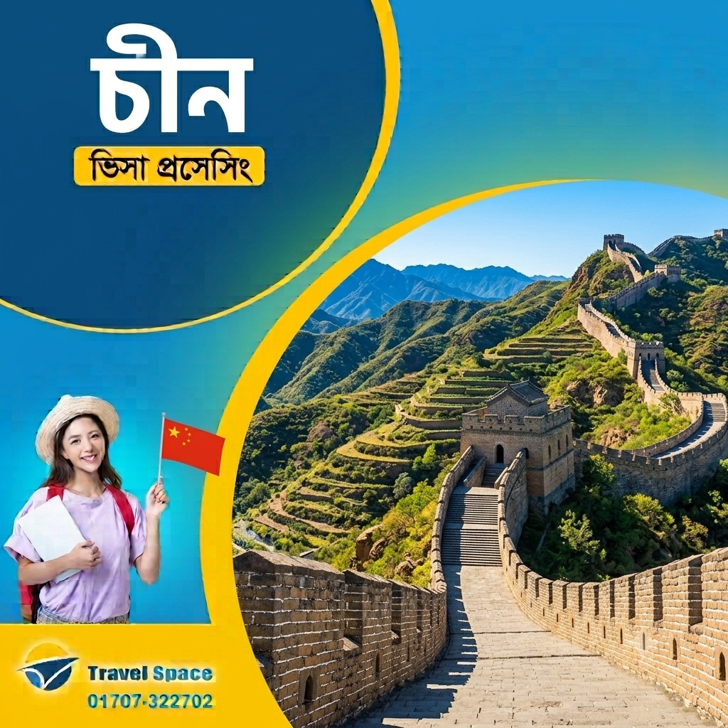 China visa for Bangladesh