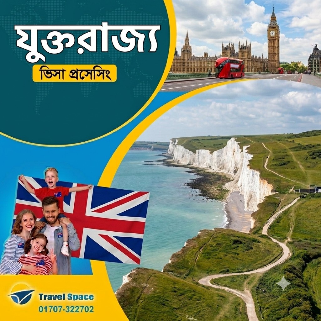 UK Visa  for Bangladesh