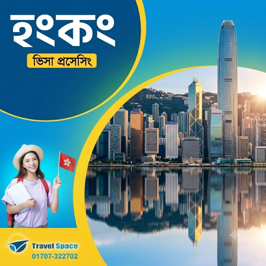 Hong Kong Visa for Bangladesh