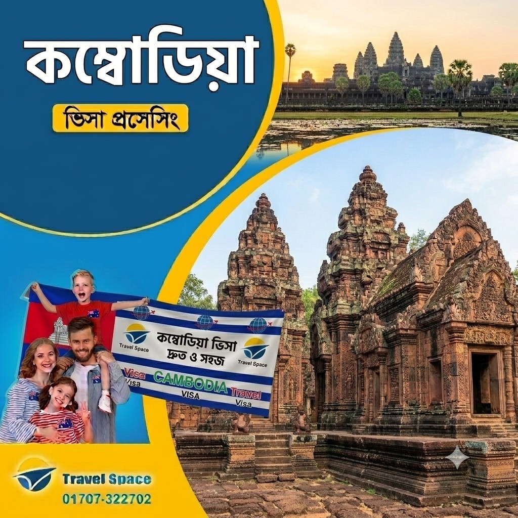 Cambodia visa for Bangladesh