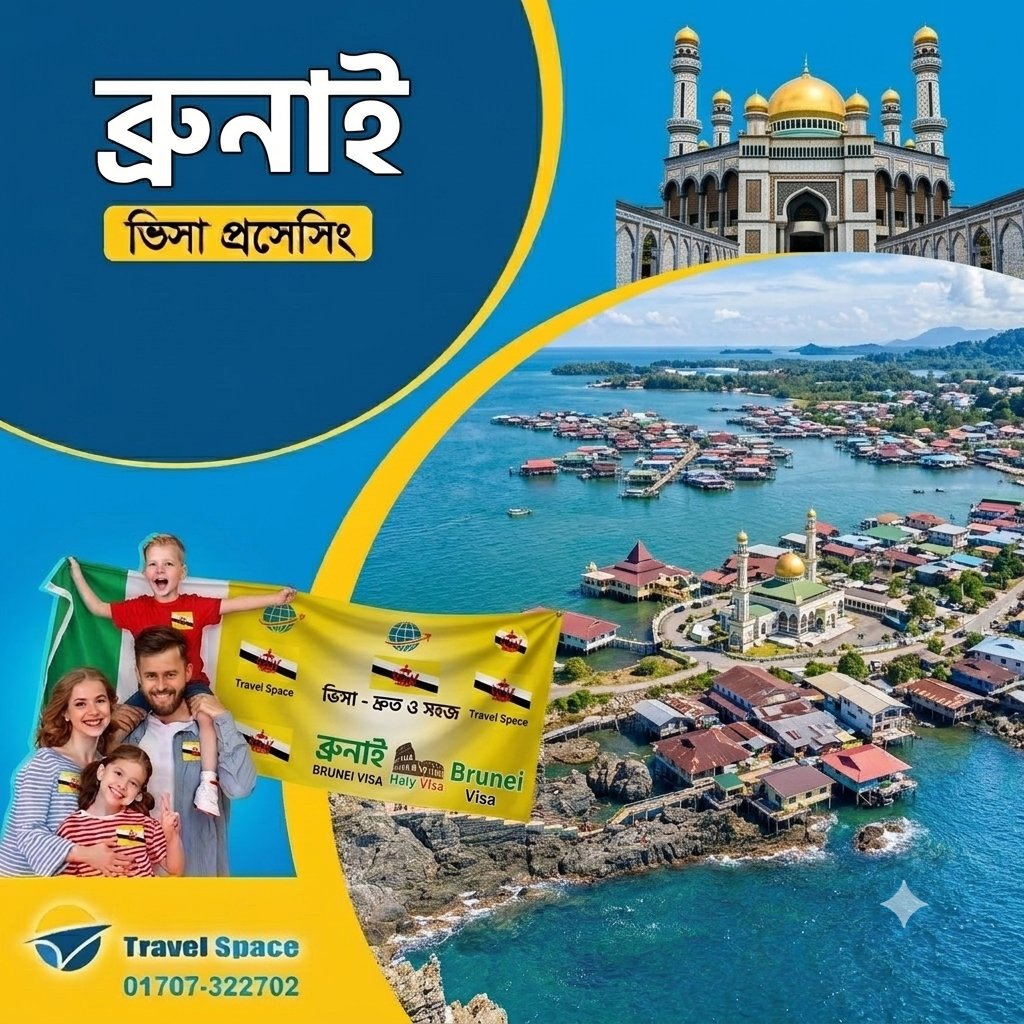 Brune visa for Bangladesh